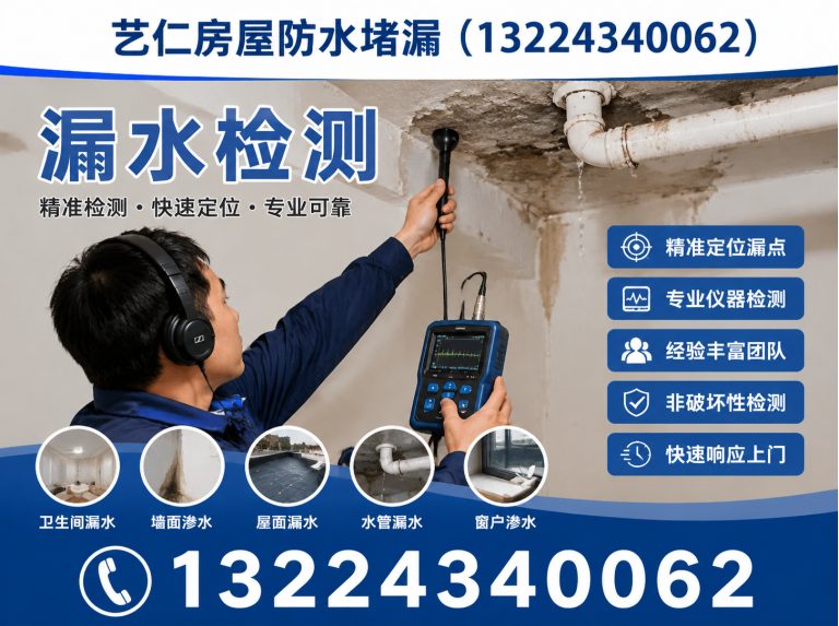 于洪区沈阳防水堵漏展示图