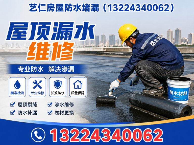 于洪区外墙渗水维修展示图